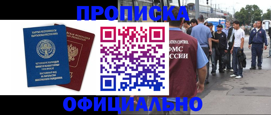 временная регистрация в Венёве